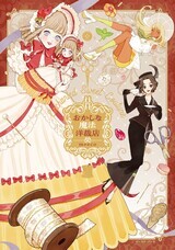 株式会社イースト・プレスのプレスリリース画像1