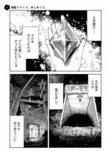 株式会社イースト・プレスのプレスリリース画像6