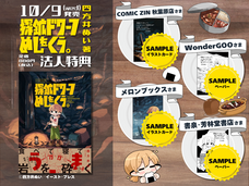 株式会社イースト・プレスのプレスリリース画像2