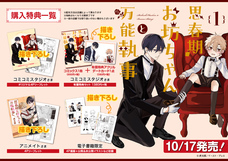 株式会社イースト・プレスのプレスリリース画像3