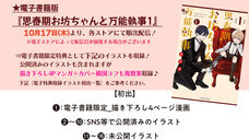 株式会社イースト・プレスのプレスリリース画像4