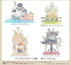 株式会社イースト・プレスのプレスリリース画像9