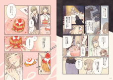 株式会社イースト・プレスのプレスリリース画像11