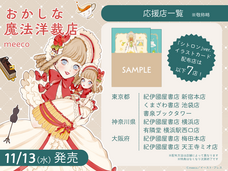 株式会社イースト・プレスのプレスリリース画像5