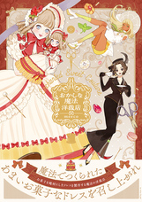 株式会社イースト・プレスのプレスリリース画像2