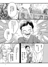 株式会社イースト・プレスのプレスリリース画像1