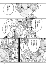 株式会社イースト・プレスのプレスリリース画像3