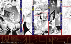 株式会社イースト・プレスのプレスリリース画像2