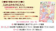 株式会社イースト・プレスのプレスリリース画像2