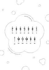 株式会社イースト・プレスのプレスリリース画像13