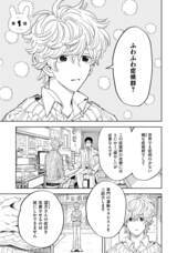 株式会社イースト・プレスのプレスリリース画像3