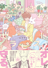 株式会社イースト・プレスのプレスリリース画像1