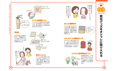 株式会社イースト・プレスのプレスリリース画像3