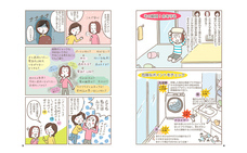 株式会社イースト・プレスのプレスリリース画像2