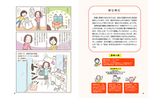 株式会社イースト・プレスのプレスリリース画像1