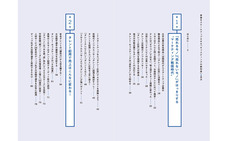 株式会社イースト・プレスのプレスリリース画像1