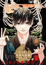 株式会社イースト・プレスのプレスリリース画像1