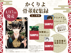 株式会社イースト・プレスのプレスリリース画像2