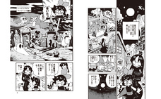 株式会社イースト・プレスのプレスリリース画像4