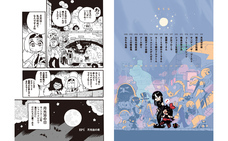 株式会社イースト・プレスのプレスリリース画像3