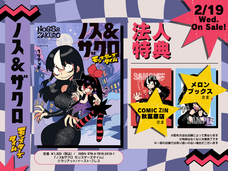 株式会社イースト・プレスのプレスリリース画像2