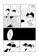 株式会社イースト・プレスのプレスリリース画像3