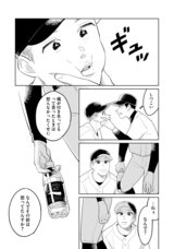 株式会社イースト・プレスのプレスリリース画像13