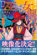 株式会社イースト・プレスのプレスリリース画像1