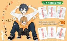 株式会社イースト・プレスのプレスリリース画像2