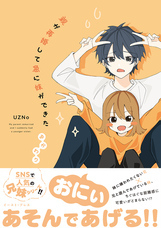 株式会社イースト・プレスのプレスリリース画像1