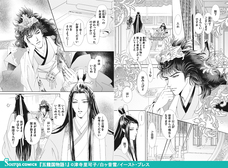 株式会社イースト・プレスのプレスリリース画像4