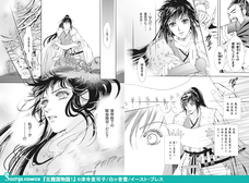 株式会社イースト・プレスのプレスリリース画像8