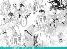 株式会社イースト・プレスのプレスリリース画像6