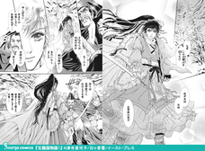 株式会社イースト・プレスのプレスリリース画像7