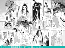 株式会社イースト・プレスのプレスリリース画像5