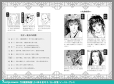 株式会社イースト・プレスのプレスリリース画像2