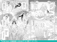 株式会社イースト・プレスのプレスリリース画像3