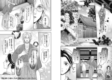 株式会社イースト・プレスのプレスリリース画像4