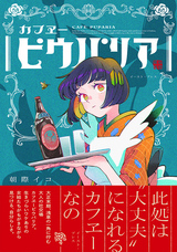 株式会社イースト・プレスのプレスリリース画像1