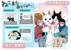 株式会社イースト・プレスのプレスリリース画像1