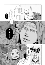 株式会社イースト・プレスのプレスリリース画像14