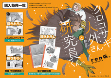 株式会社イースト・プレスのプレスリリース画像1