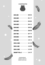 株式会社イースト・プレスのプレスリリース画像18