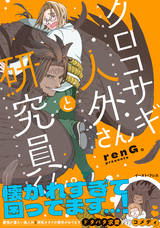 株式会社イースト・プレスのプレスリリース画像20