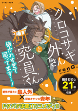 株式会社イースト・プレスのプレスリリース画像2