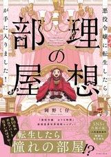 株式会社イースト・プレスのプレスリリース画像3