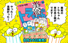 株式会社イースト・プレスのプレスリリース画像1