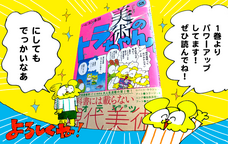 株式会社イースト・プレスのプレスリリース画像4