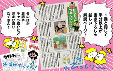 株式会社イースト・プレスのプレスリリース画像3