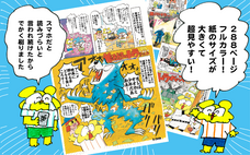 株式会社イースト・プレスのプレスリリース画像2